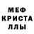 Меф мука MrFire