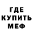 Мефедрон VHQ May Destroy