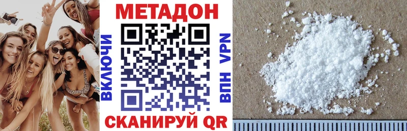 Купить где Кировград МЕТАДОН methadone
